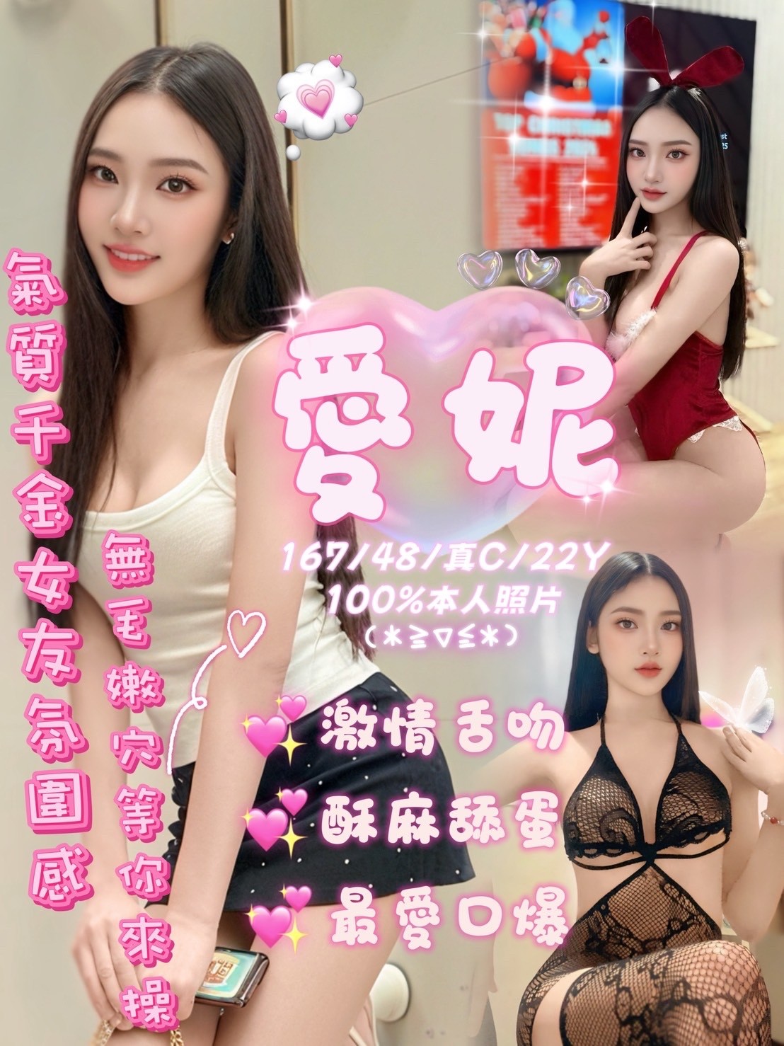 嘉義定點