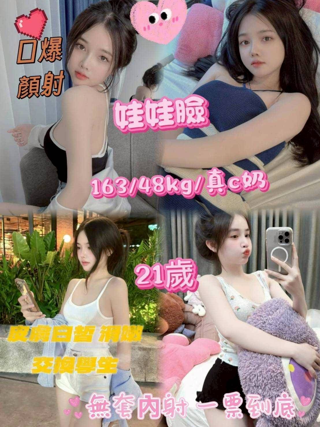 嘉義定點