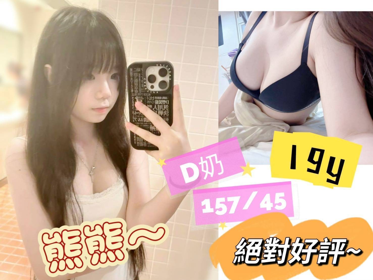 台南外約